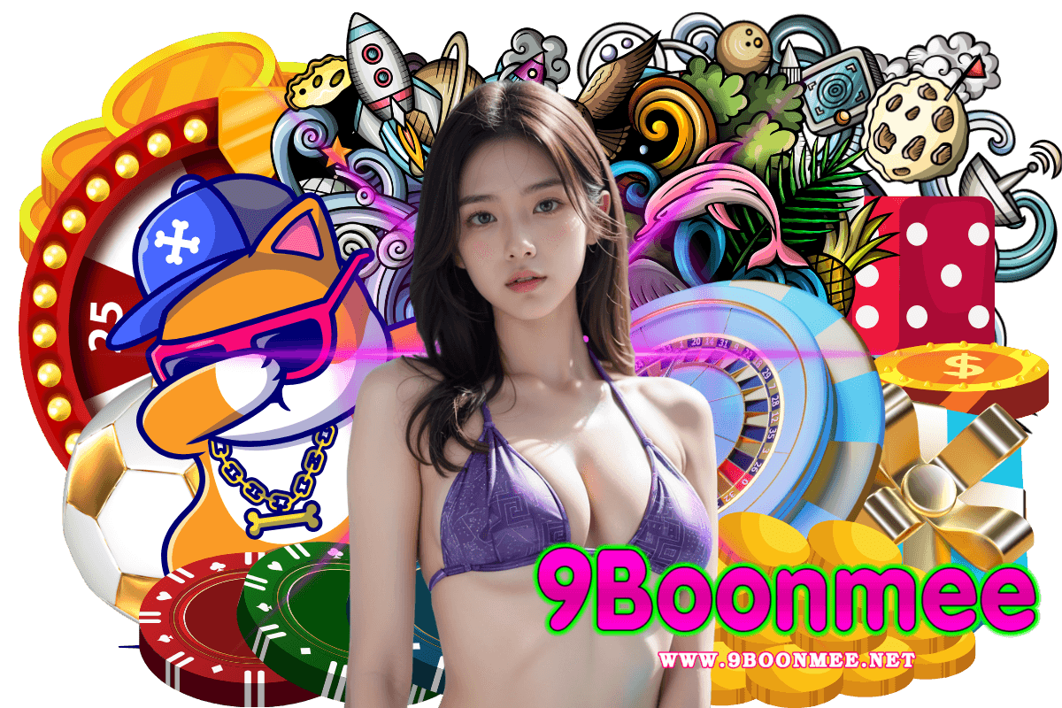 9boonmee สมัคร
